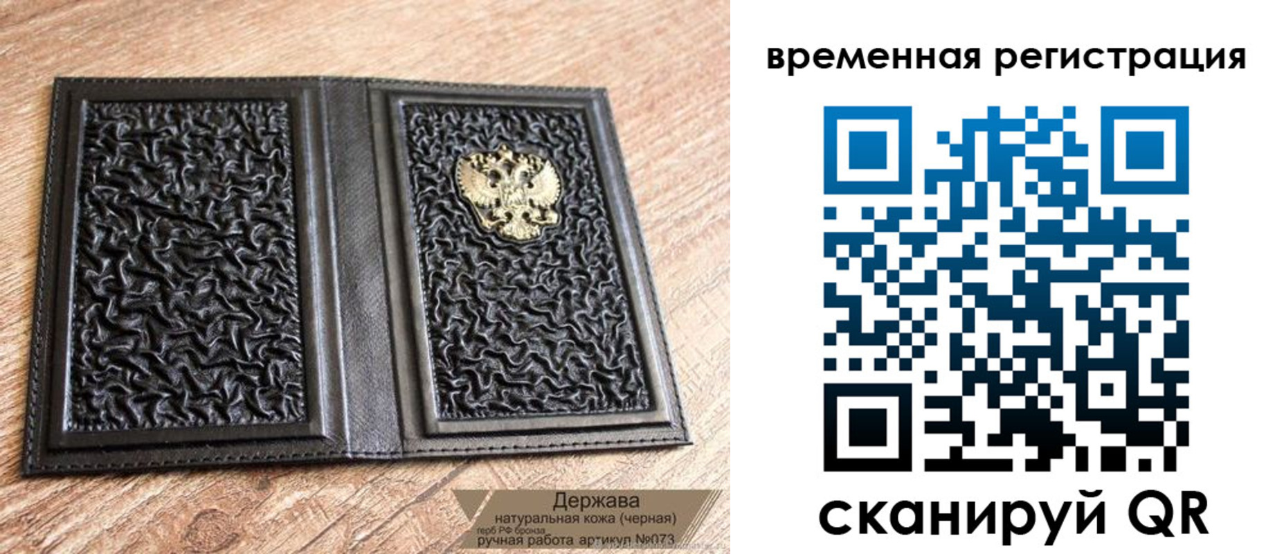 временная регистрация в Карабаново