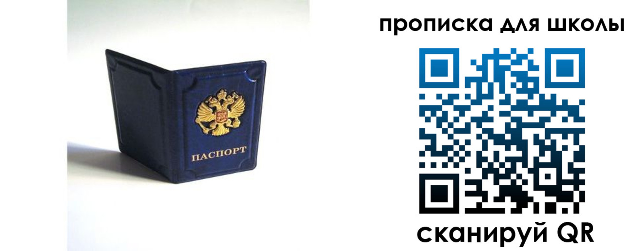 временная регистрация для всех в Карабаново